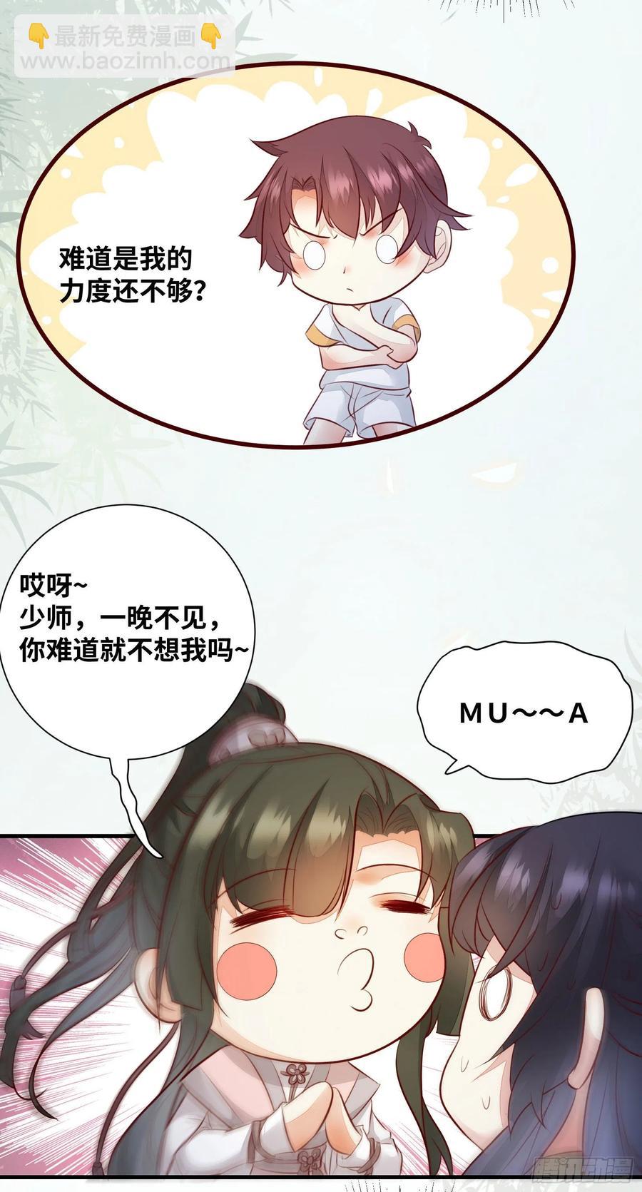 第178话 主动示爱-第185话