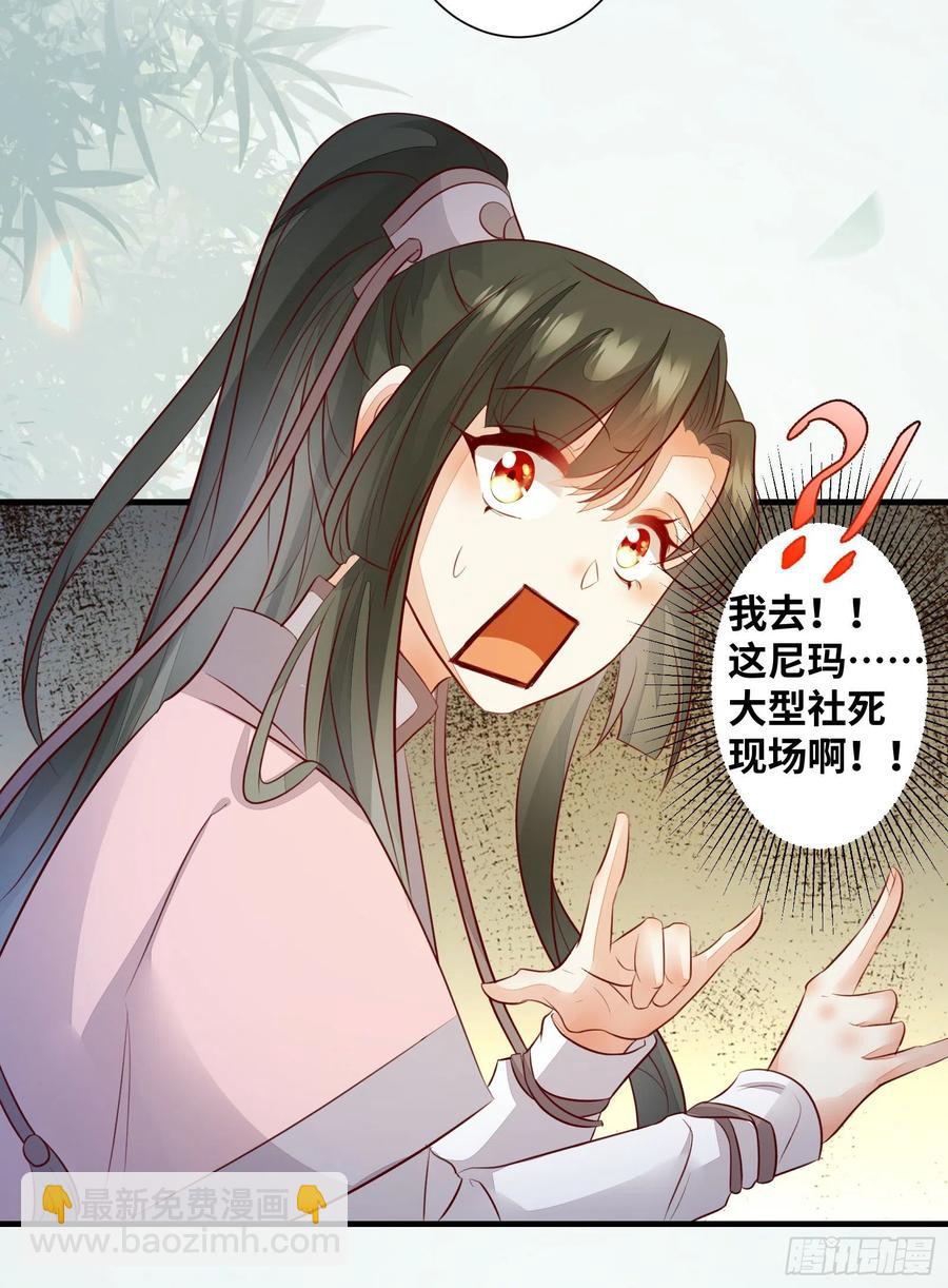 第178话 主动示爱-第185话