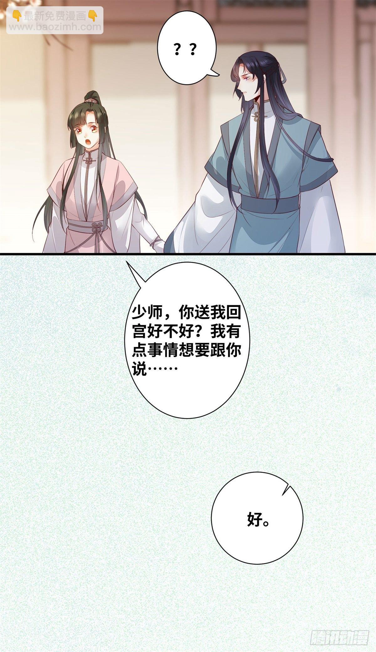 第180话 告白？-第187话