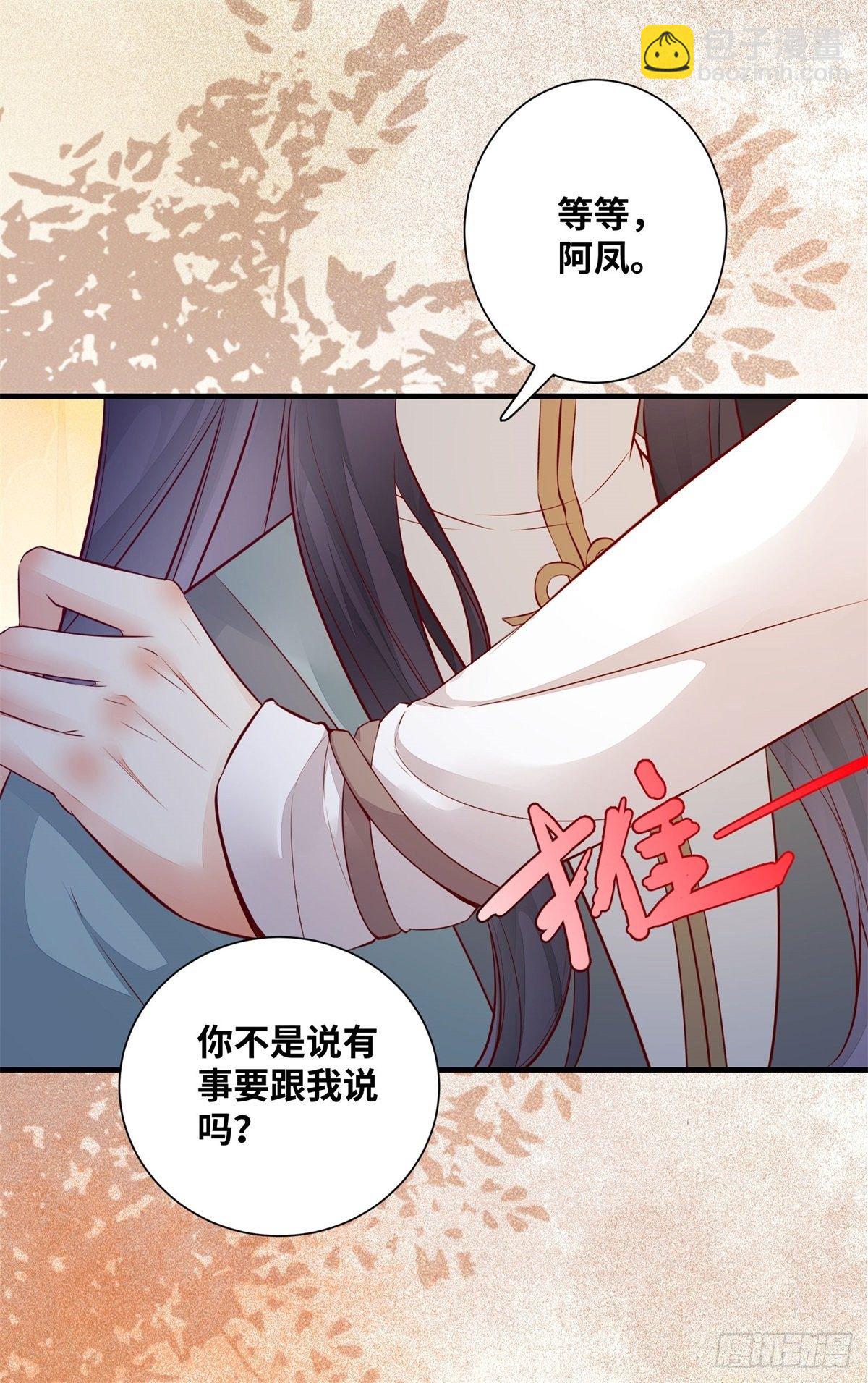 第180话 告白？-第187话