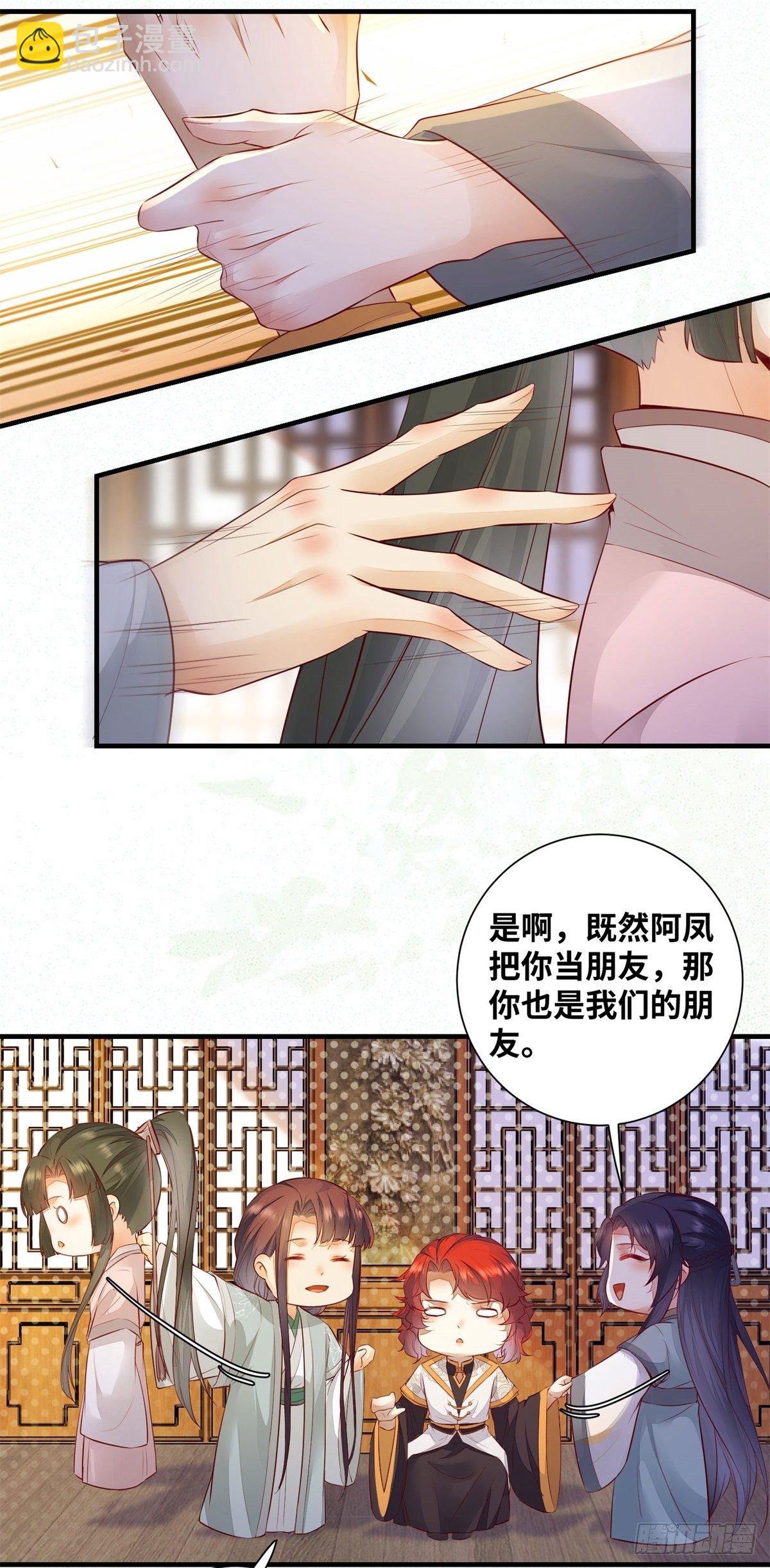 第180话 告白？-第187话