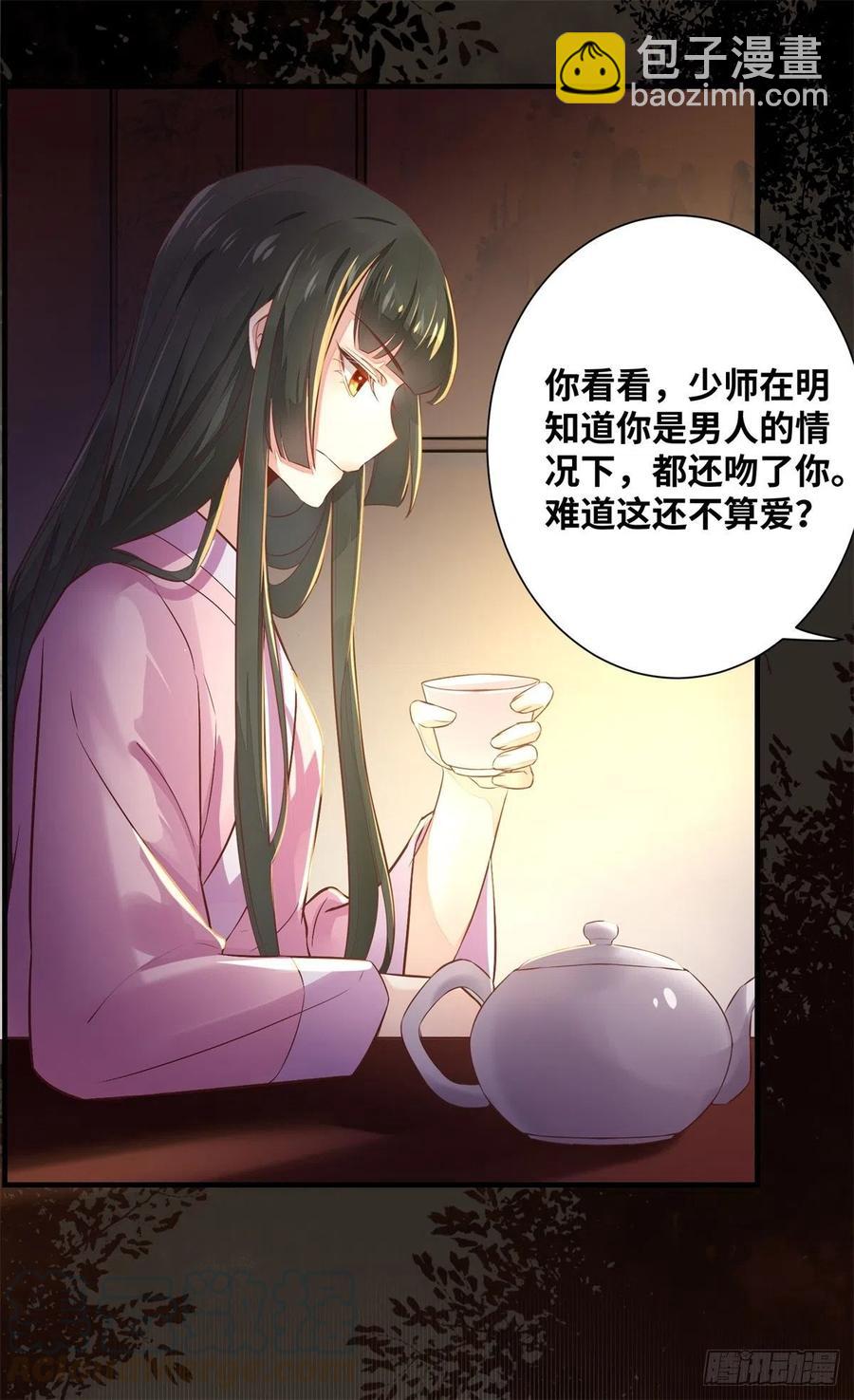 第182话 丑人多作怪-第189话