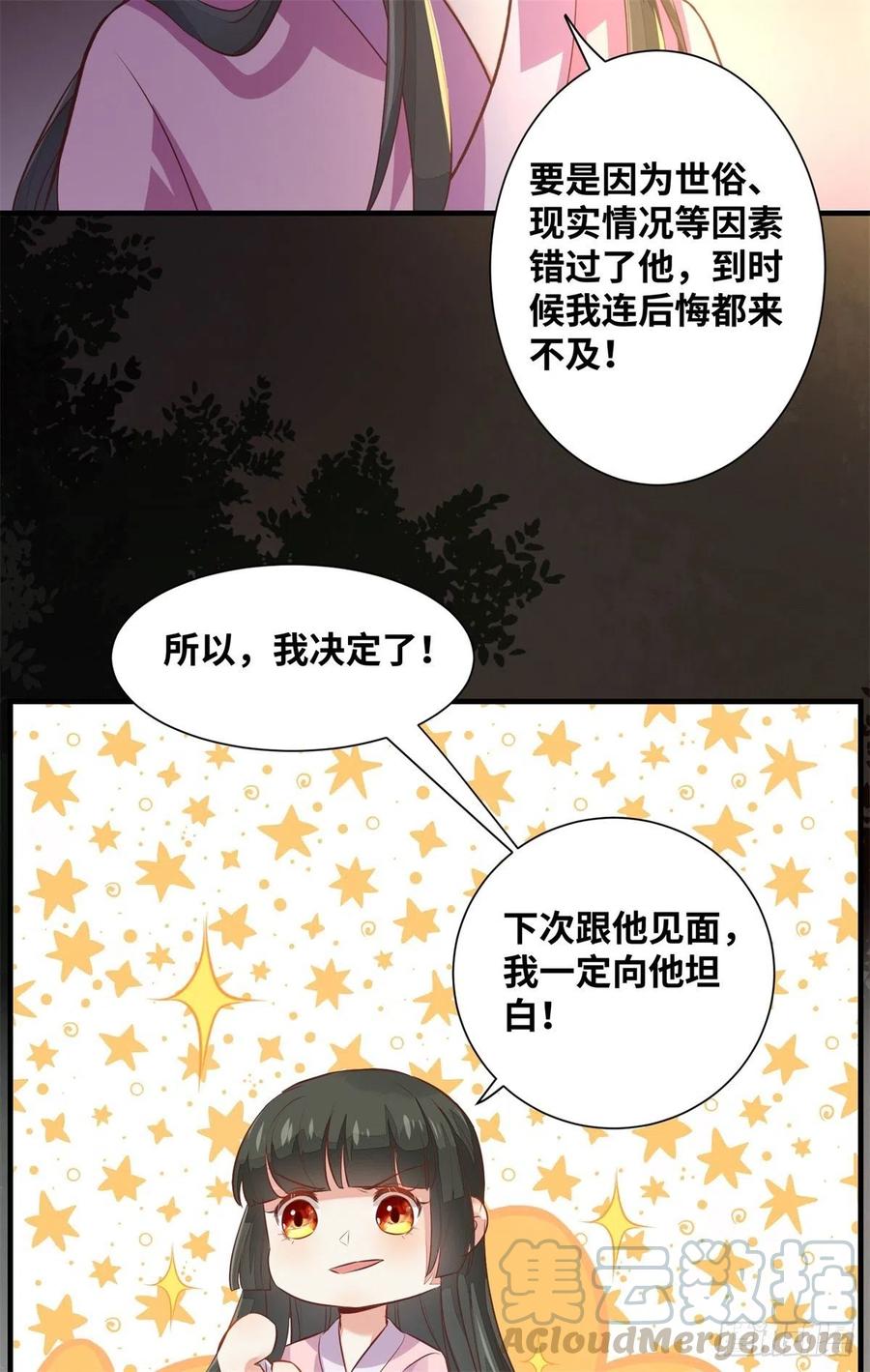 第182话 丑人多作怪-第189话