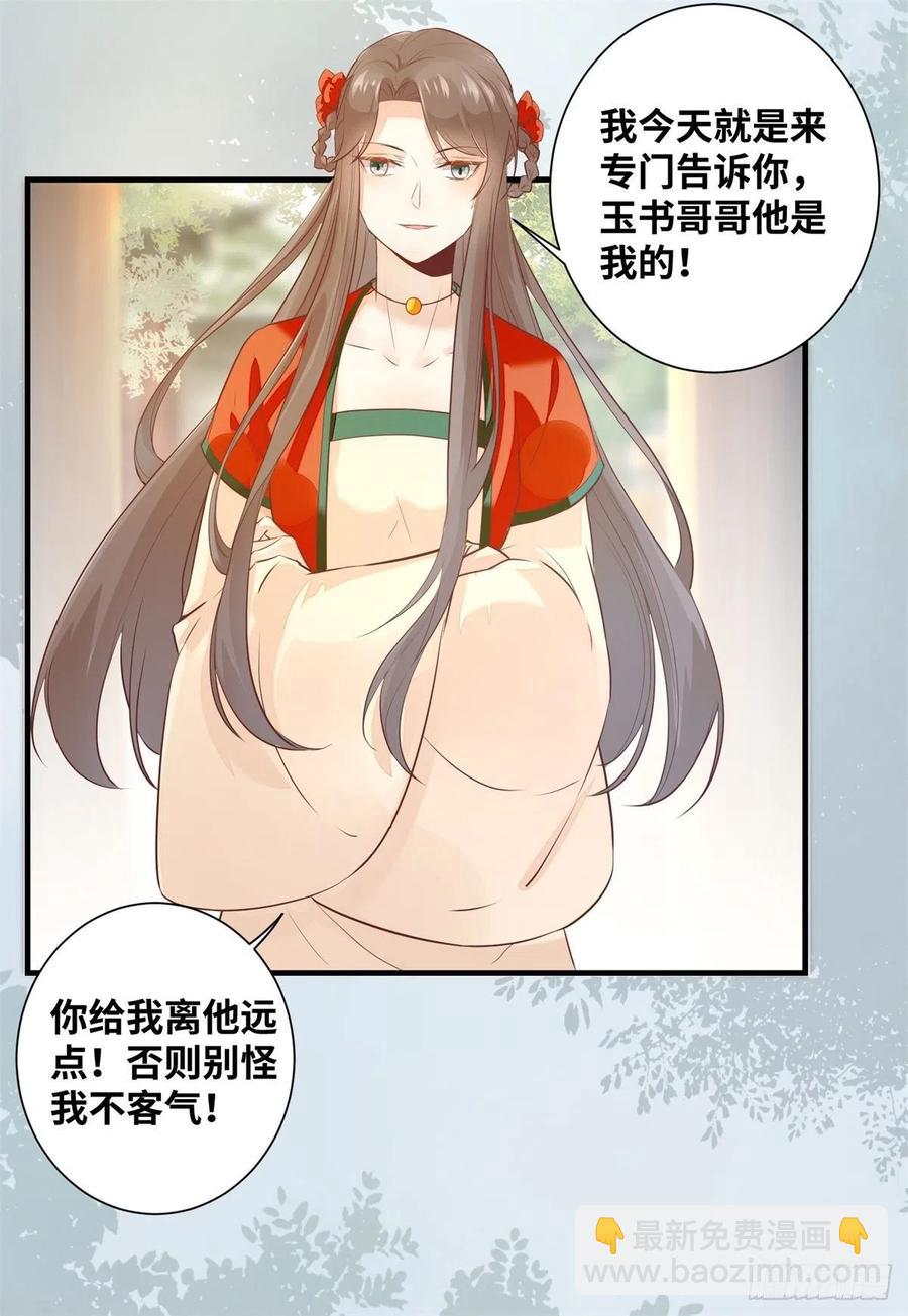 第182话 丑人多作怪-第189话