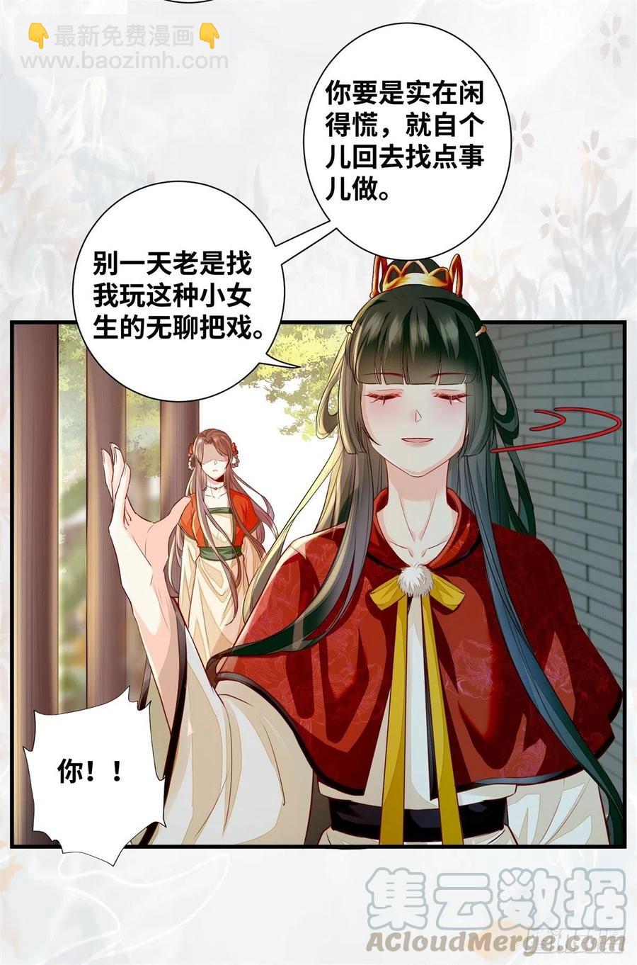 第182话 丑人多作怪-第189话