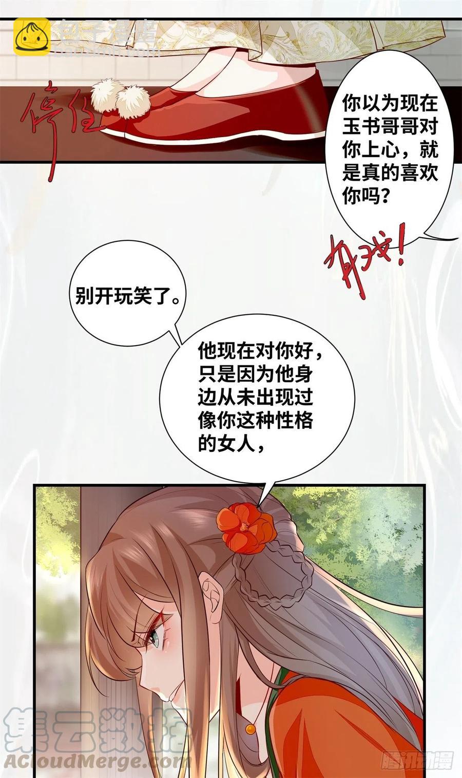 第182话 丑人多作怪-第189话