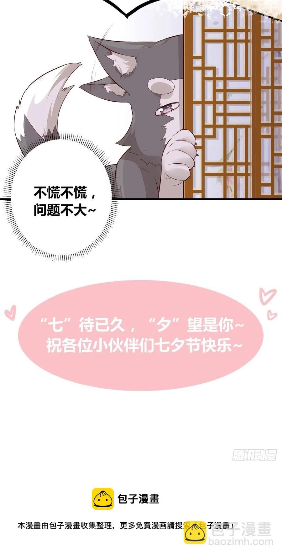第182话 丑人多作怪-第189话