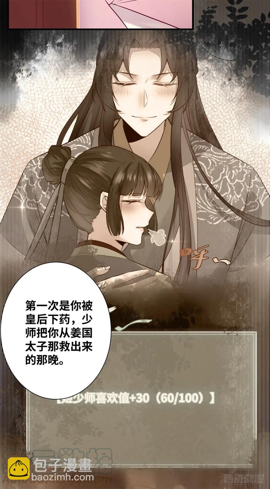 第182话 丑人多作怪-第189话