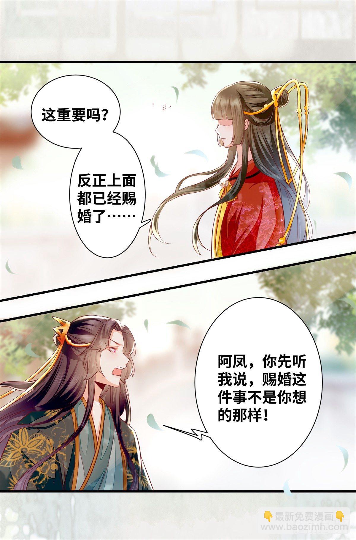 第184话 我知道你是男的-第191话