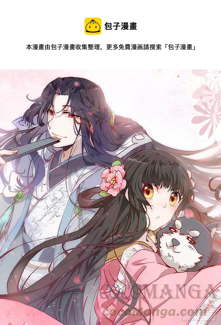 第186话 又来任务？-第193话