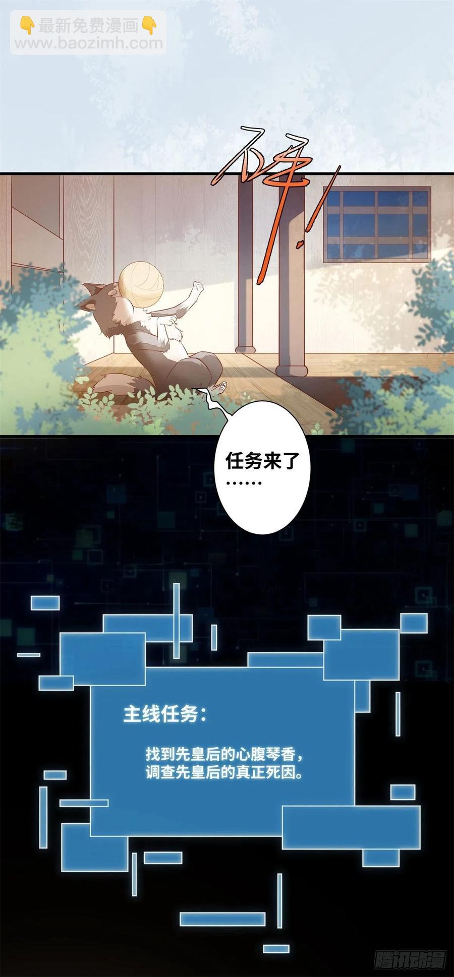 第186话 又来任务？-第193话