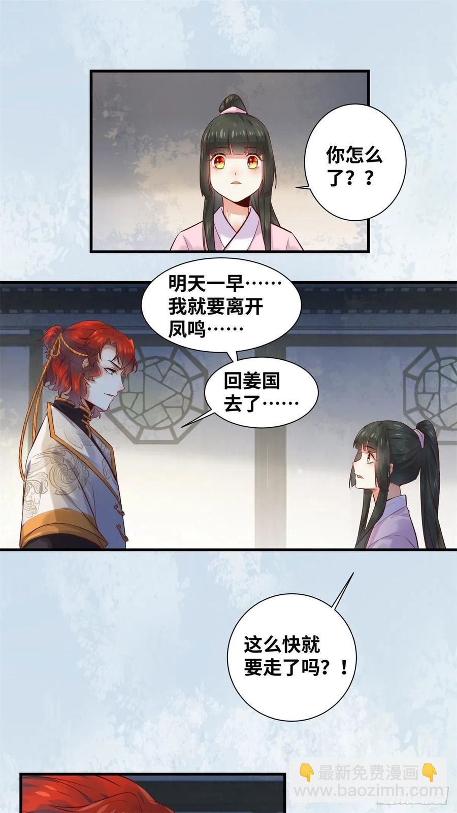 第186话 又来任务？-第193话