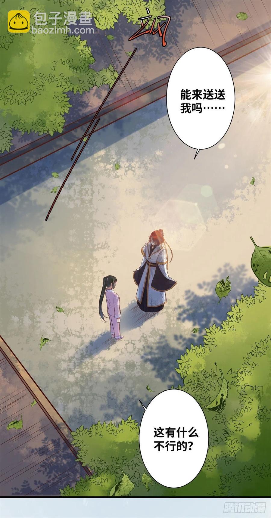 第186话 又来任务？-第193话