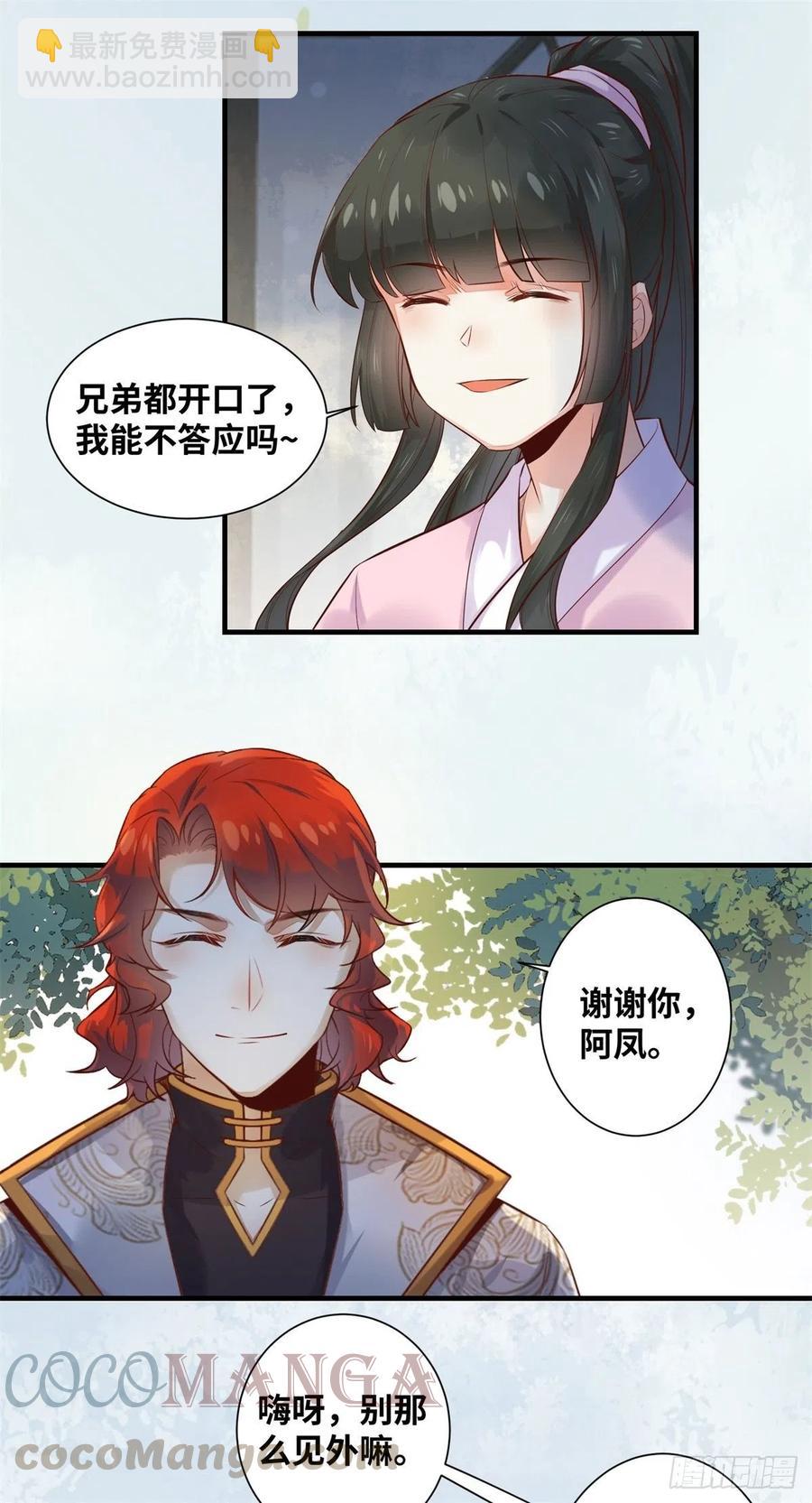 第186话 又来任务？-第193话