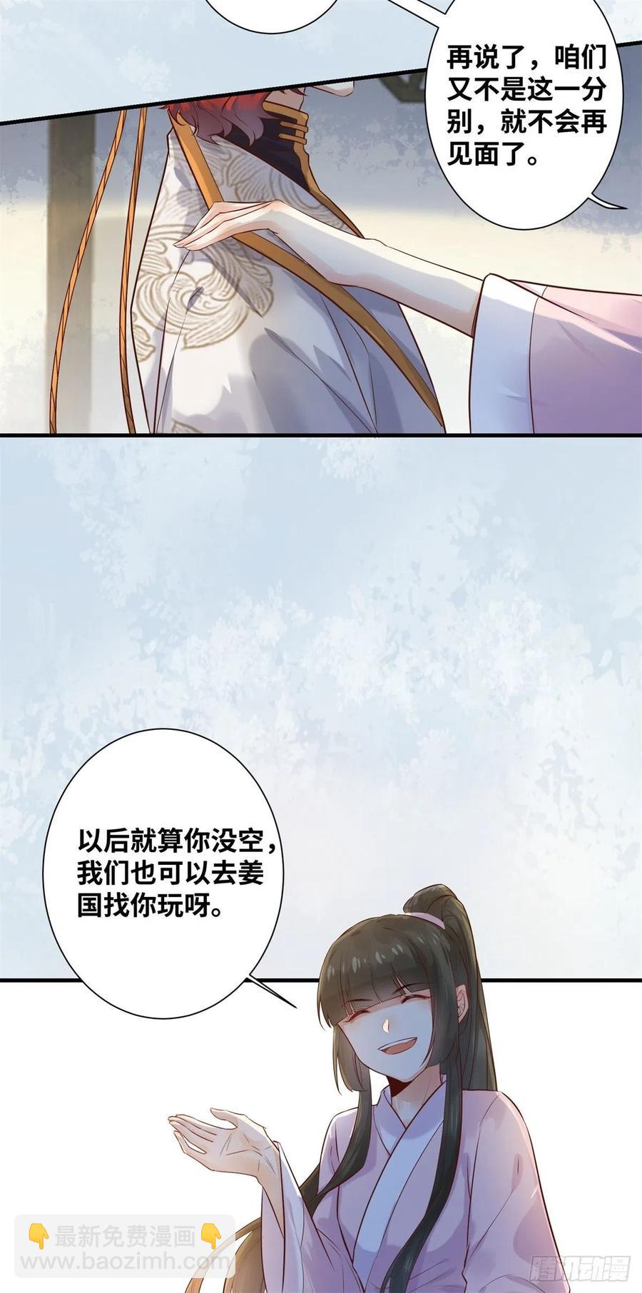 第186话 又来任务？-第193话