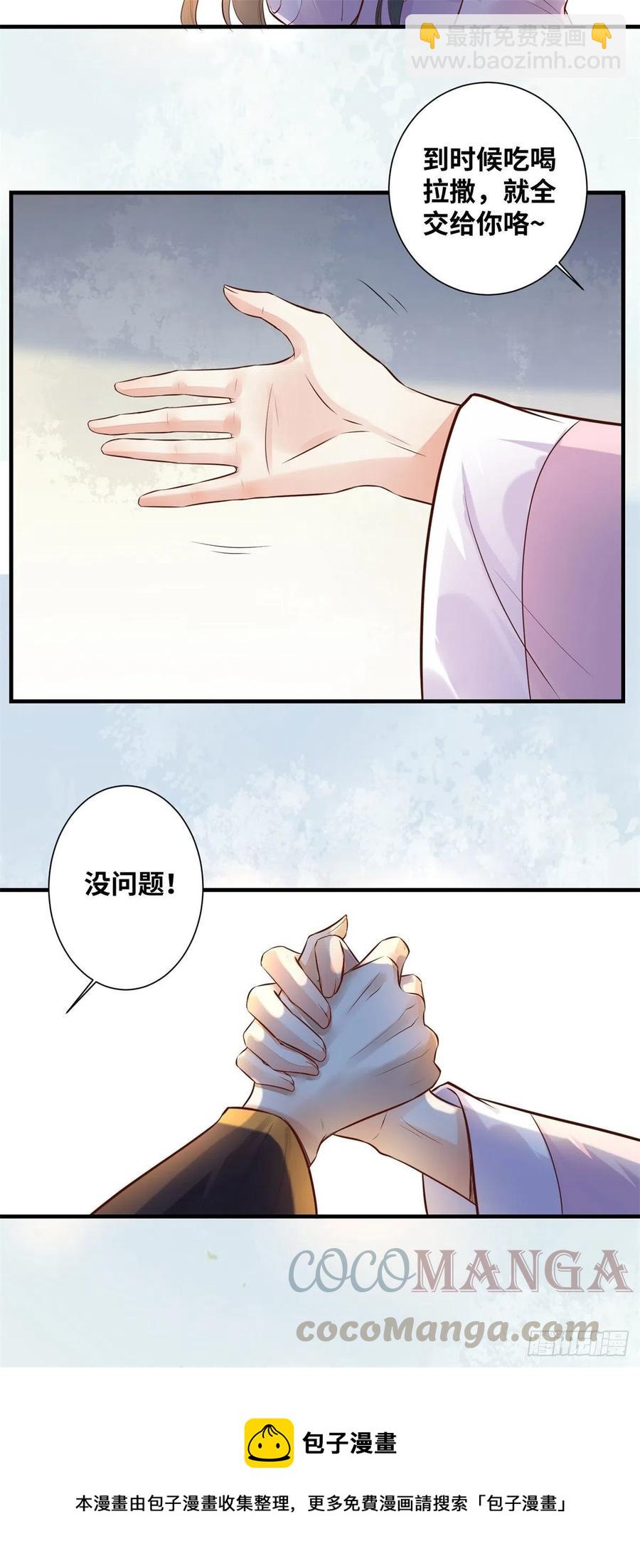 第186话 又来任务？-第193话