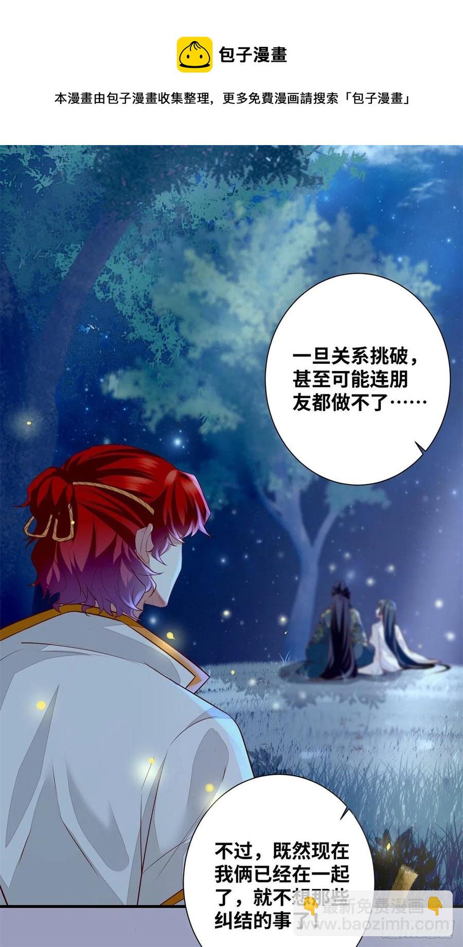 第186话 又来任务？-第193话