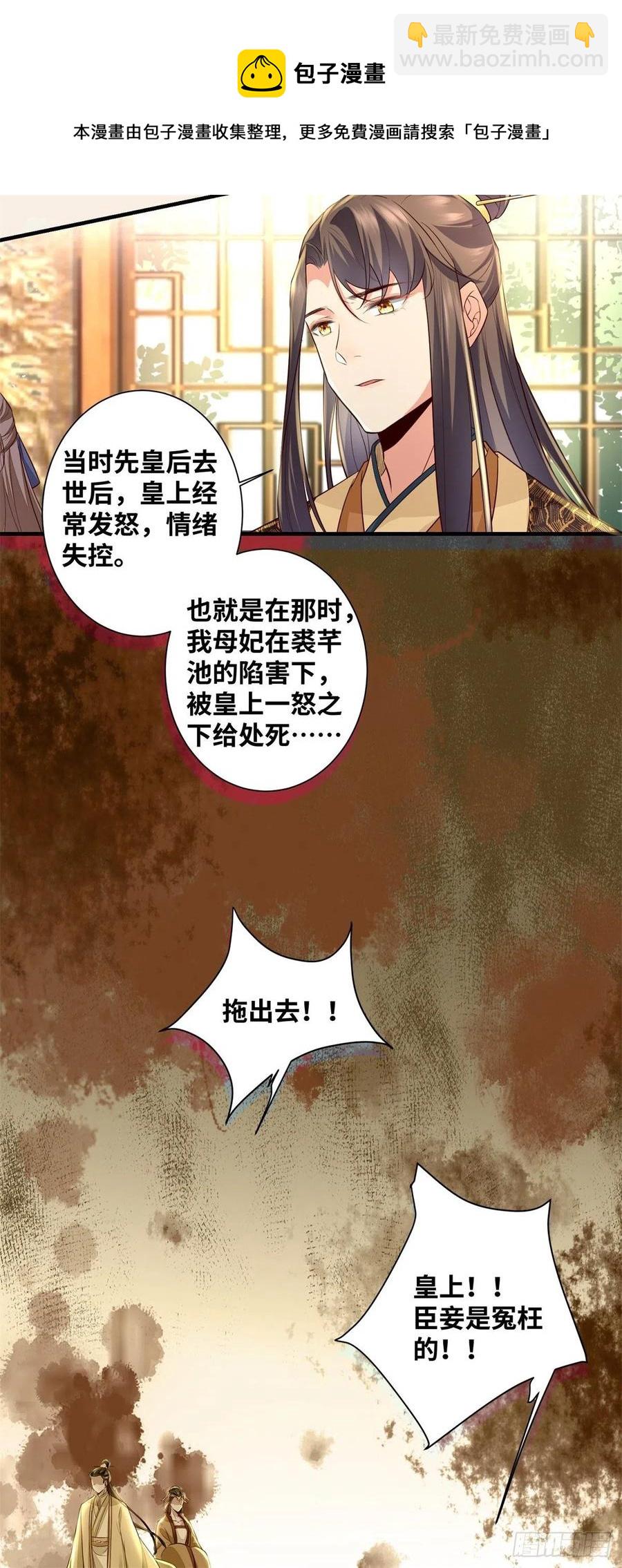 第189话 一起做任务-第195话