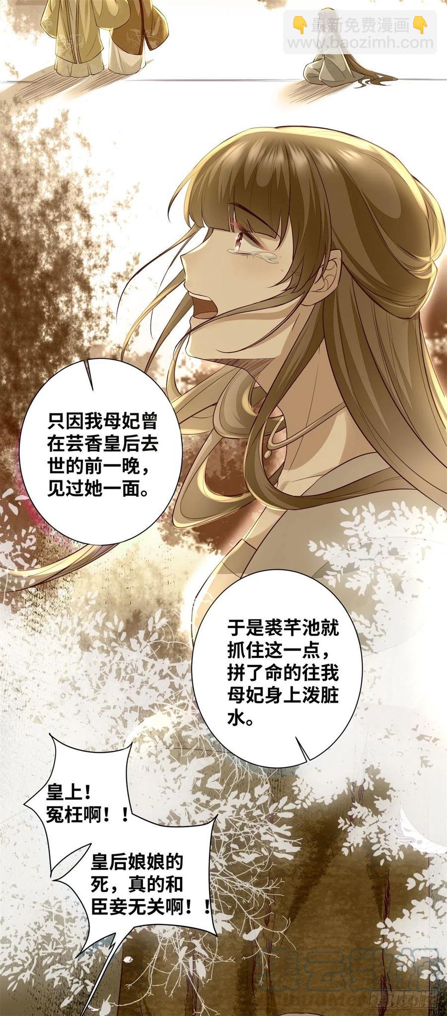 第189话 一起做任务-第195话
