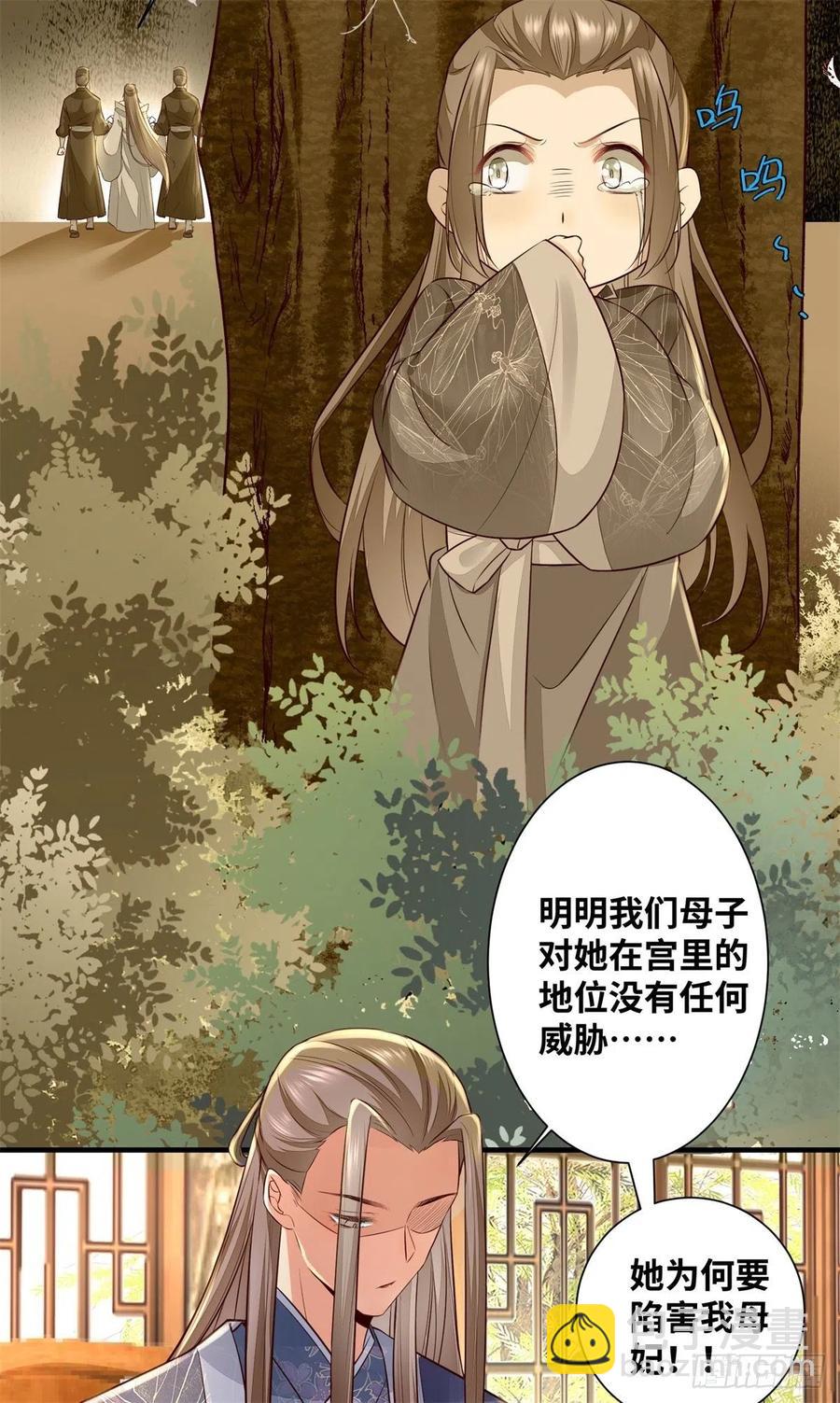 第189话 一起做任务-第195话