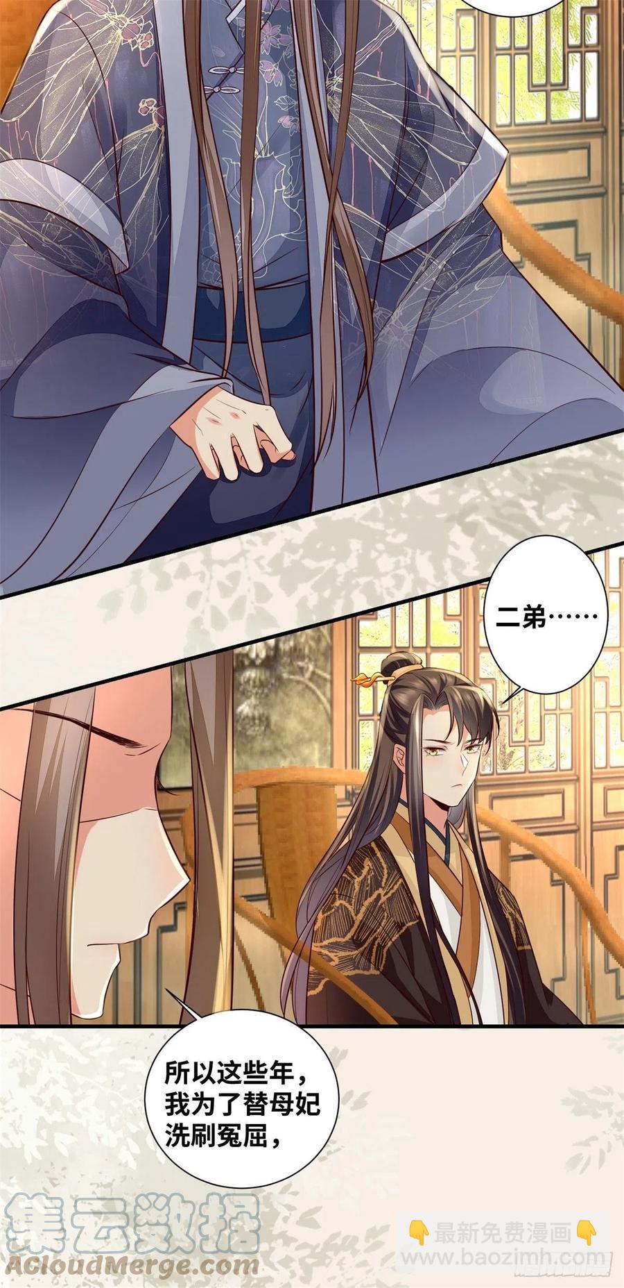 第189话 一起做任务-第195话