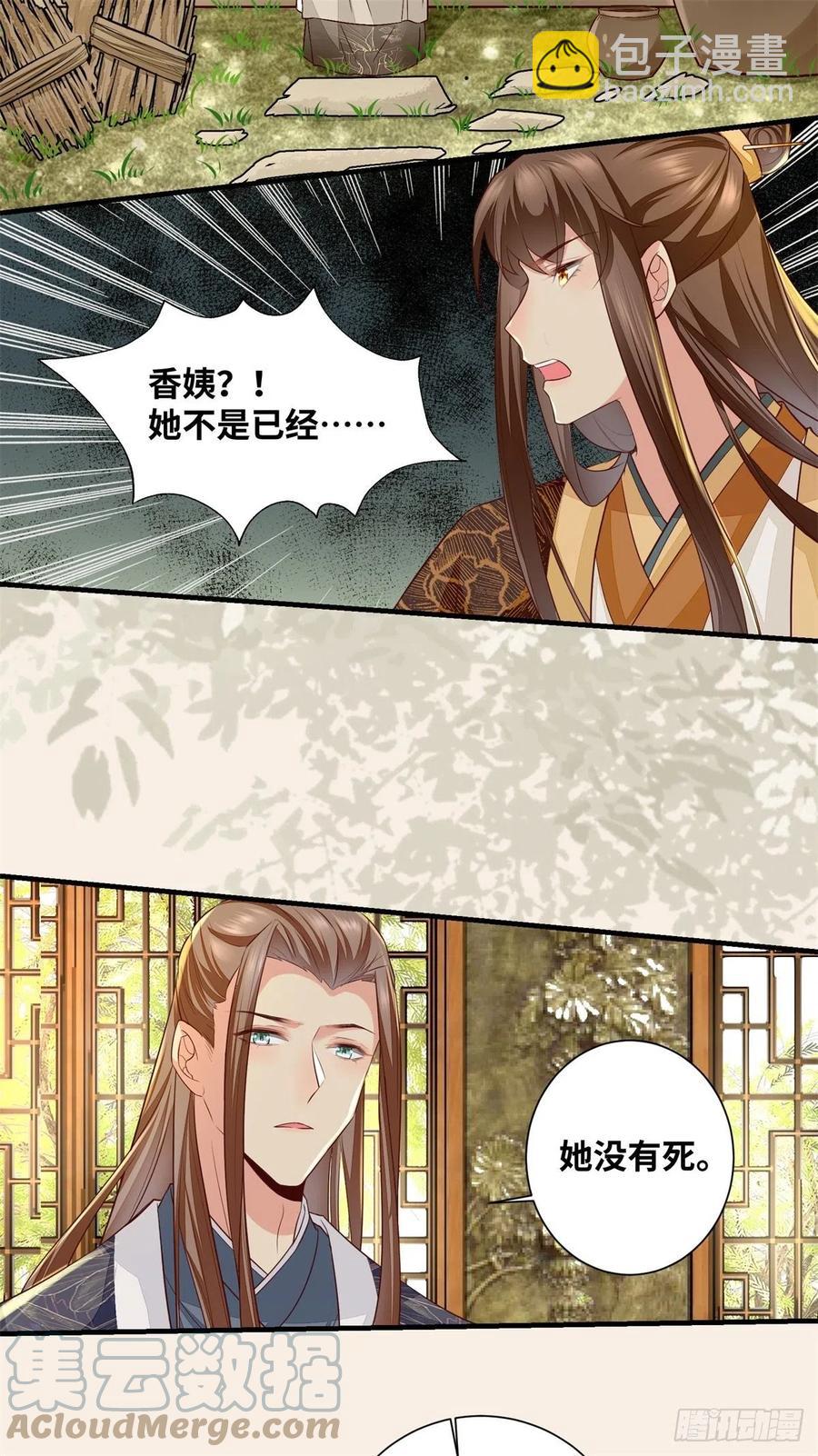 第189话 一起做任务-第195话