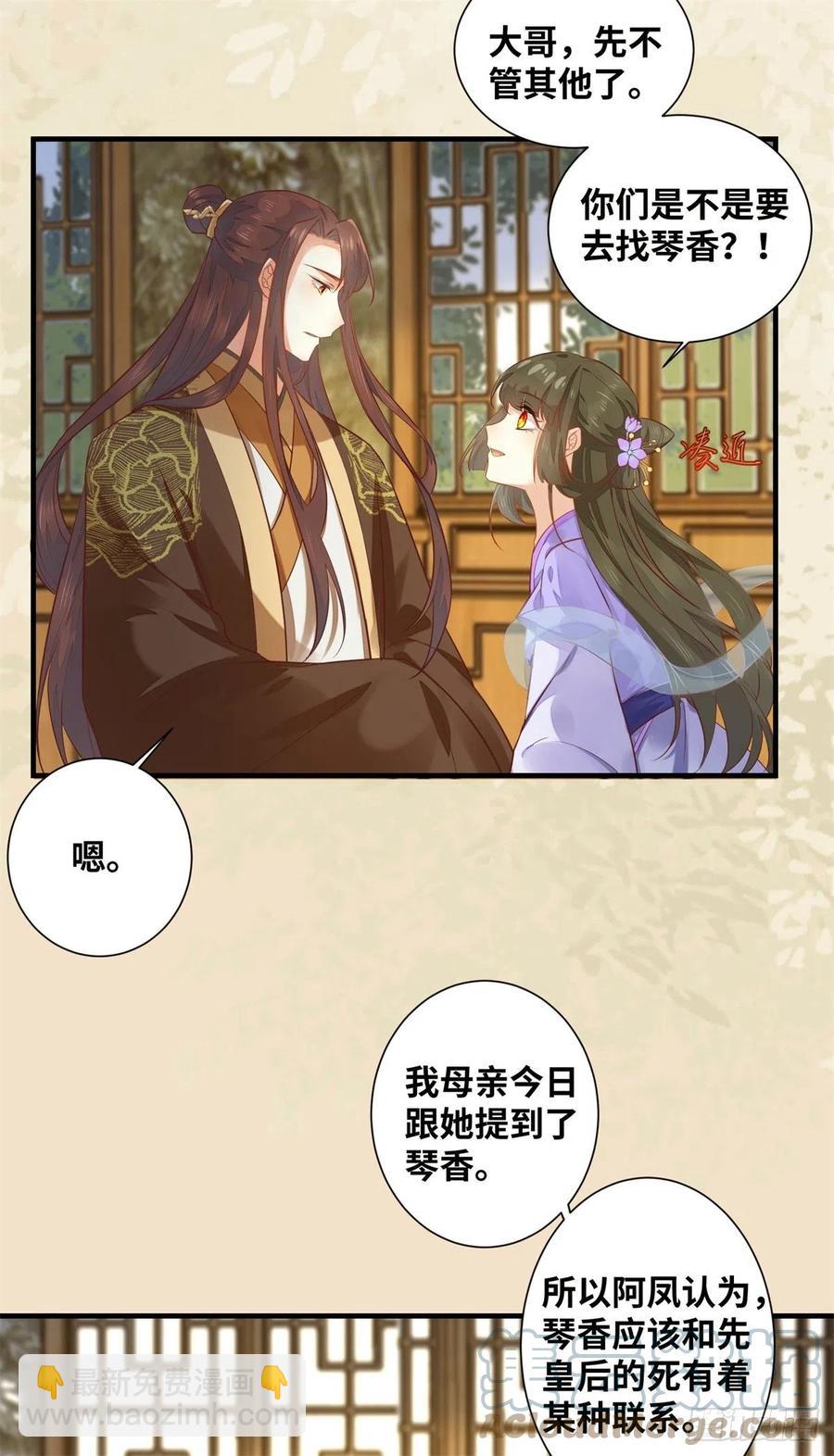 第189话 一起做任务-第195话