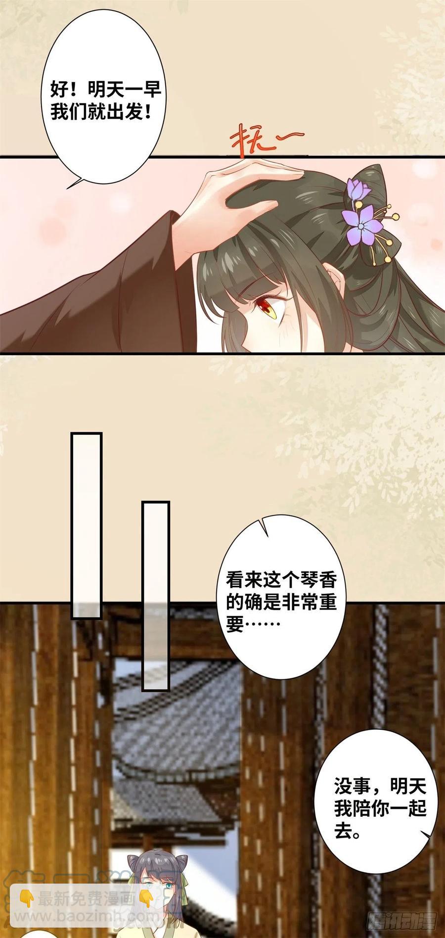 第189话 一起做任务-第195话