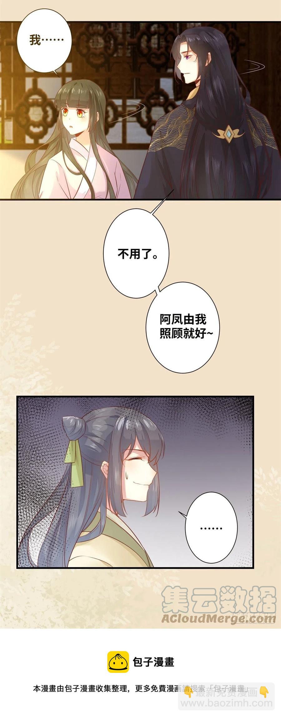 第189话 一起做任务-第195话