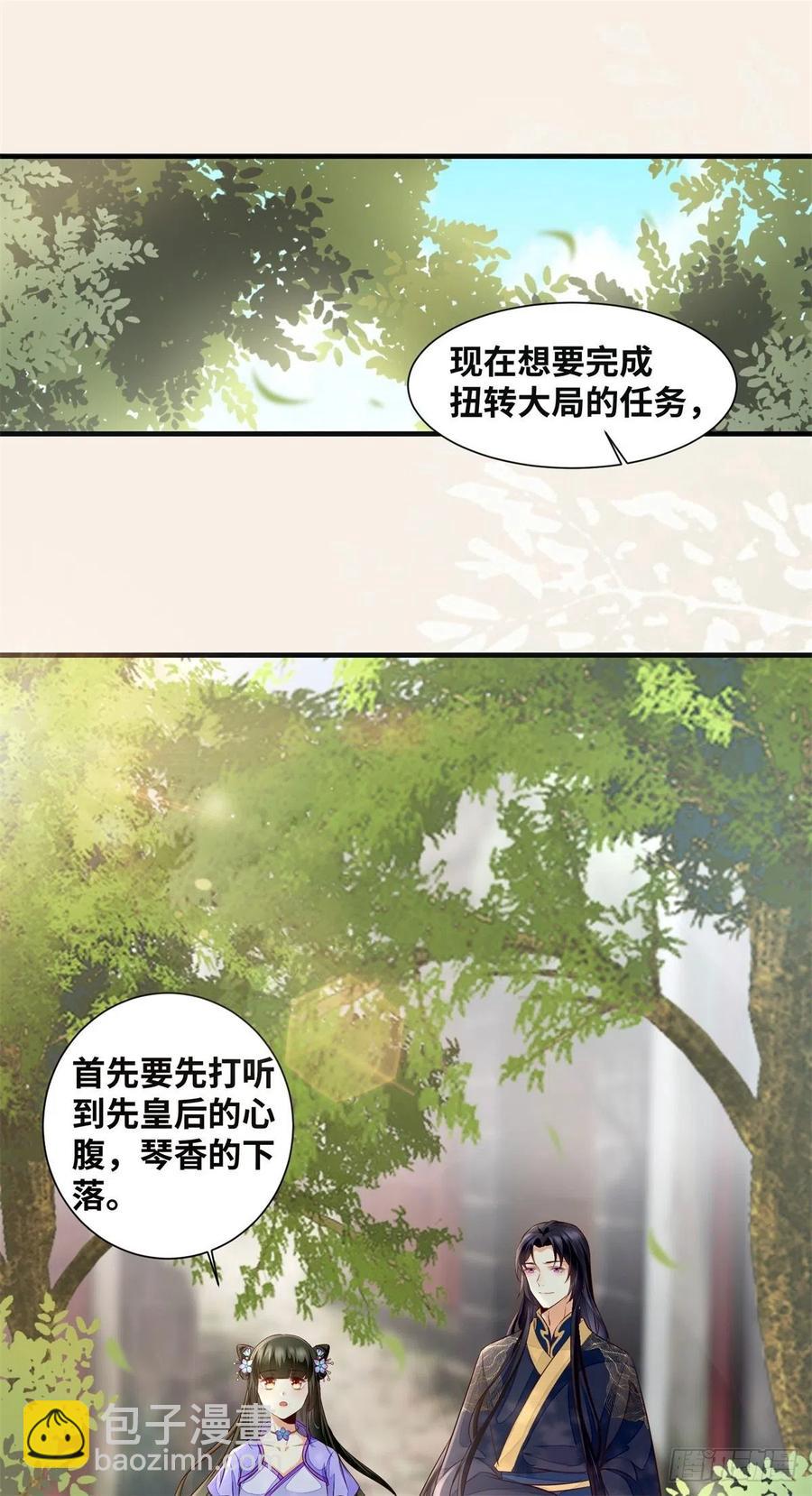 第189话 一起做任务-第195话