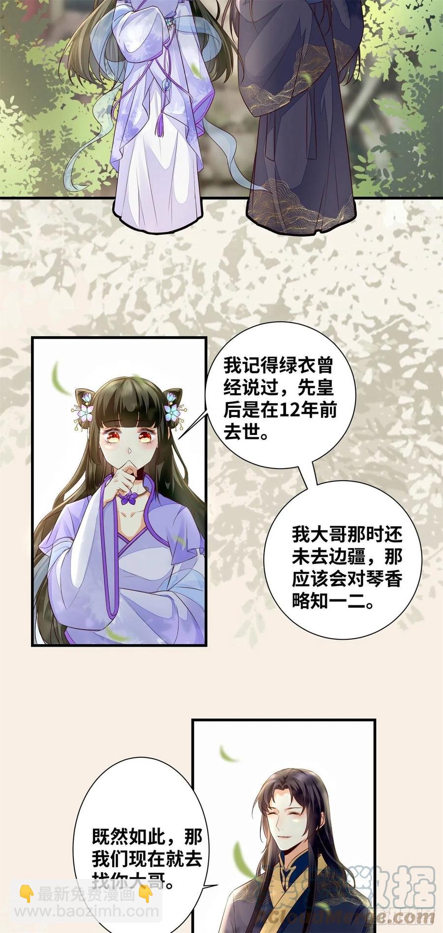 第189话 一起做任务-第195话