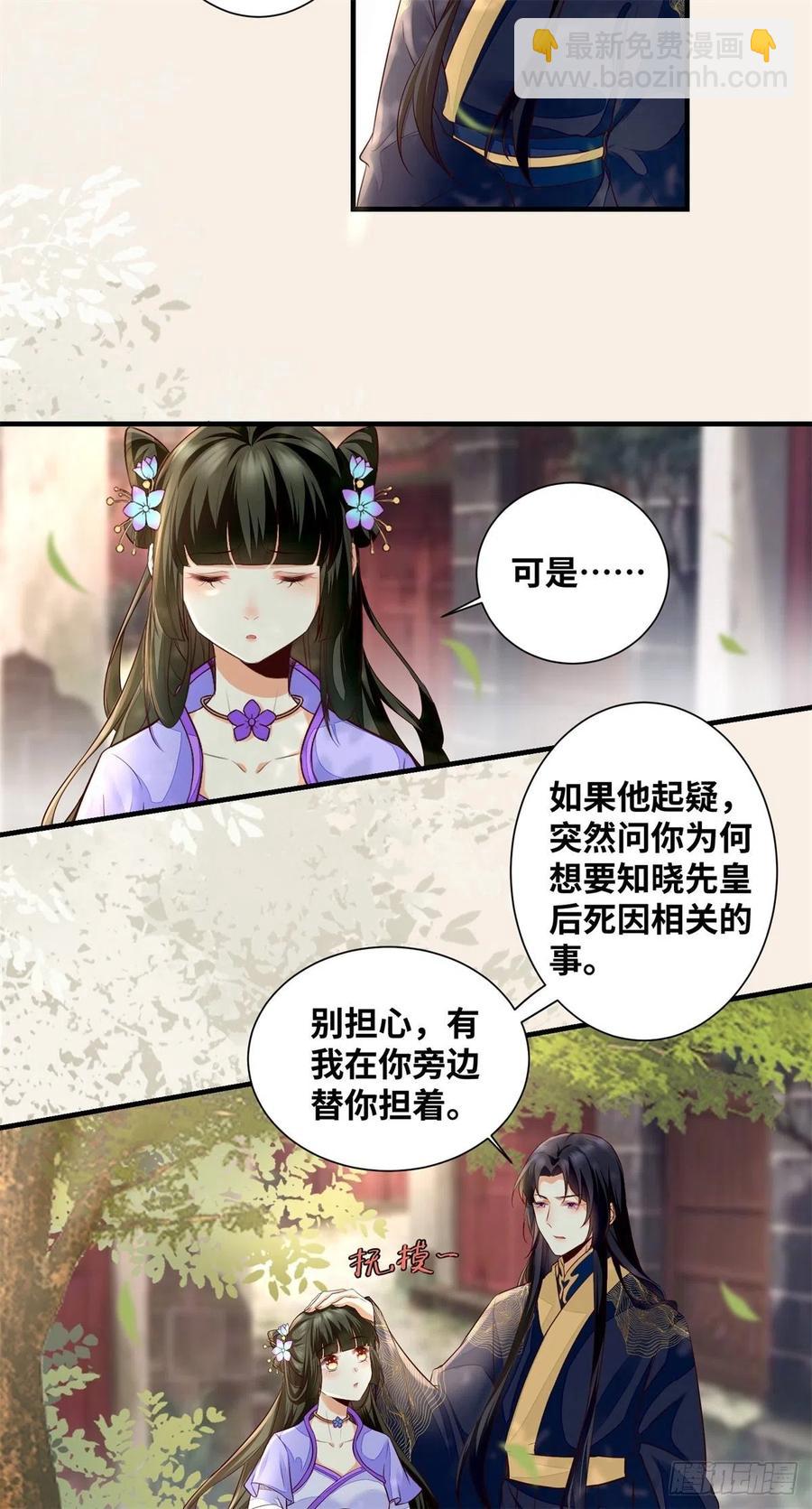 第189话 一起做任务-第195话