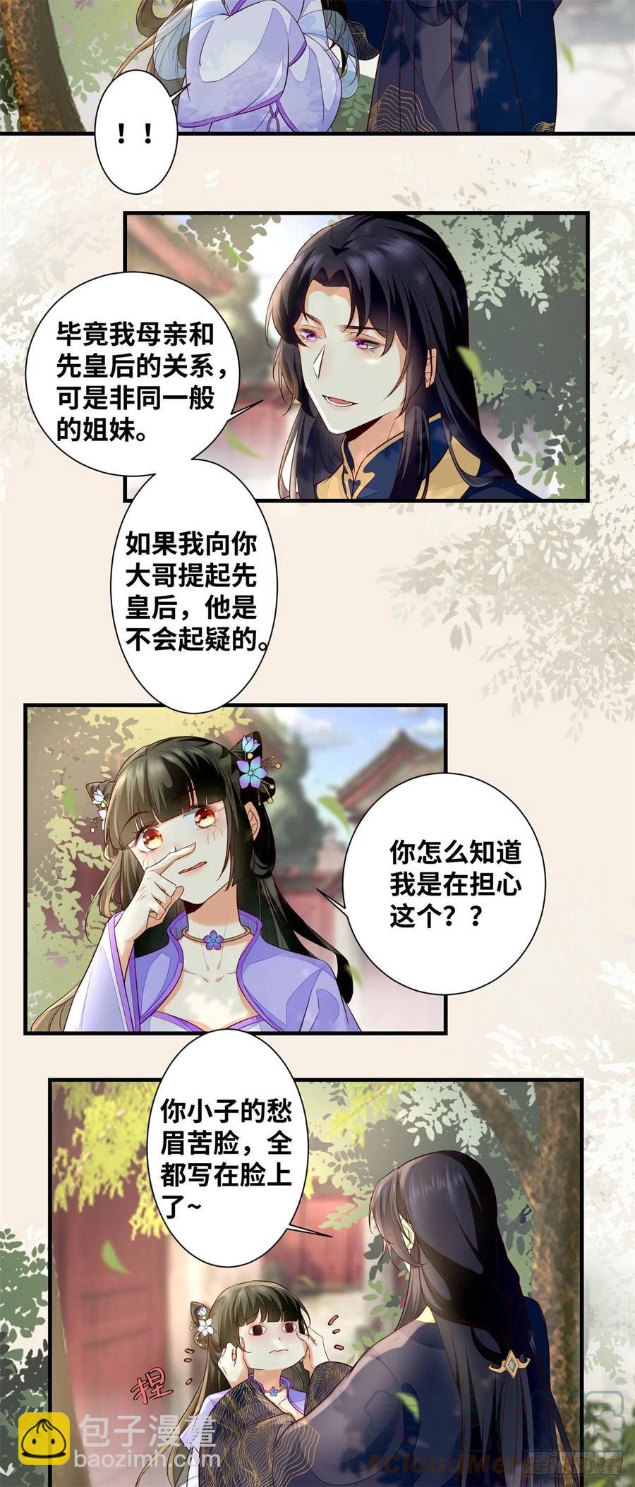 第189话 一起做任务-第195话