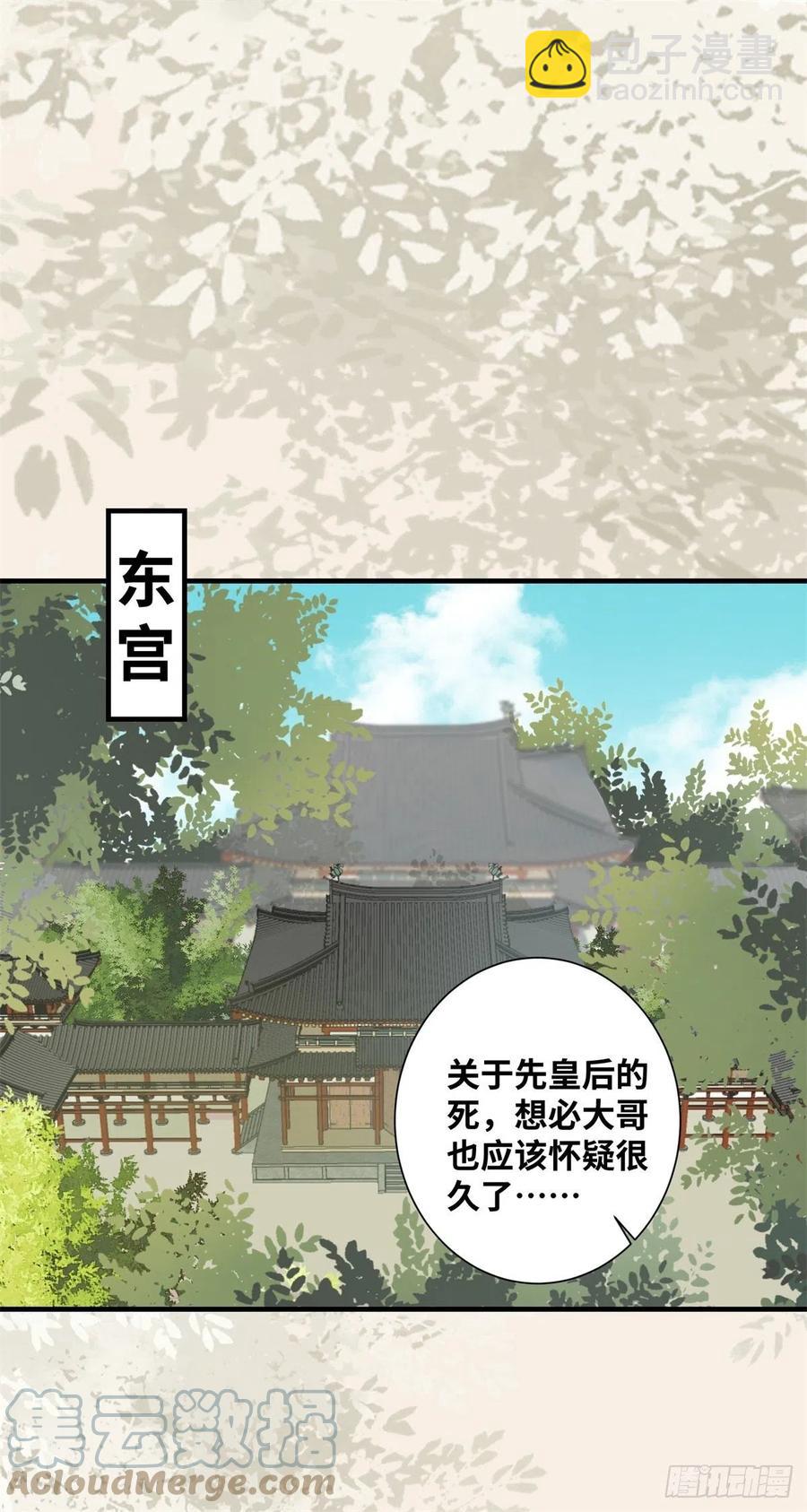 第189话 一起做任务-第195话