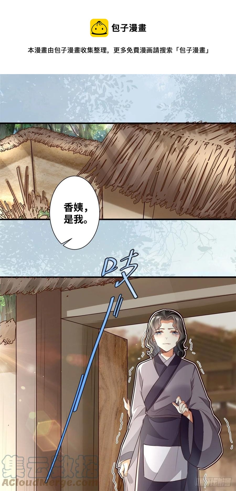 第191话 秘密被揭开-第197话