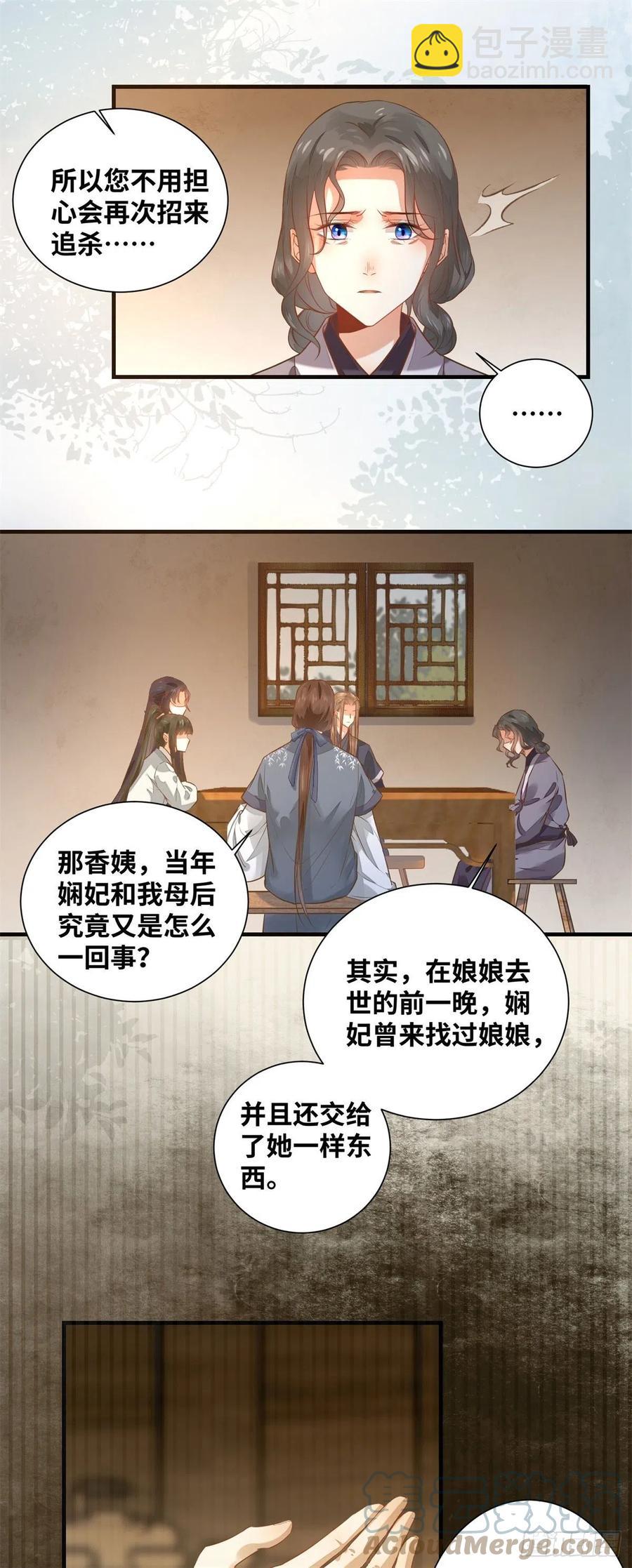 第191话 秘密被揭开-第197话