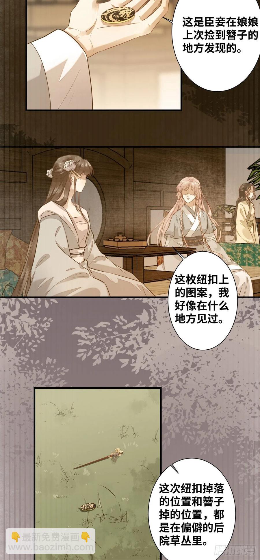 第191话 秘密被揭开-第197话