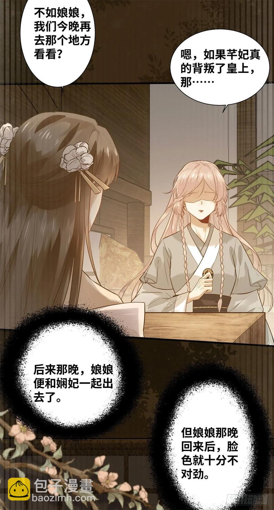 第191话 秘密被揭开-第197话