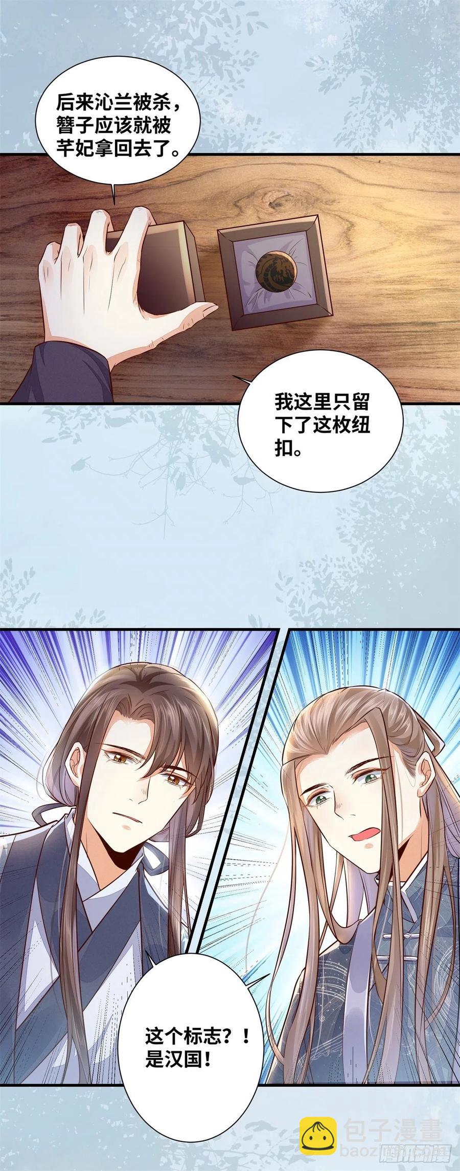 第191话 秘密被揭开-第197话