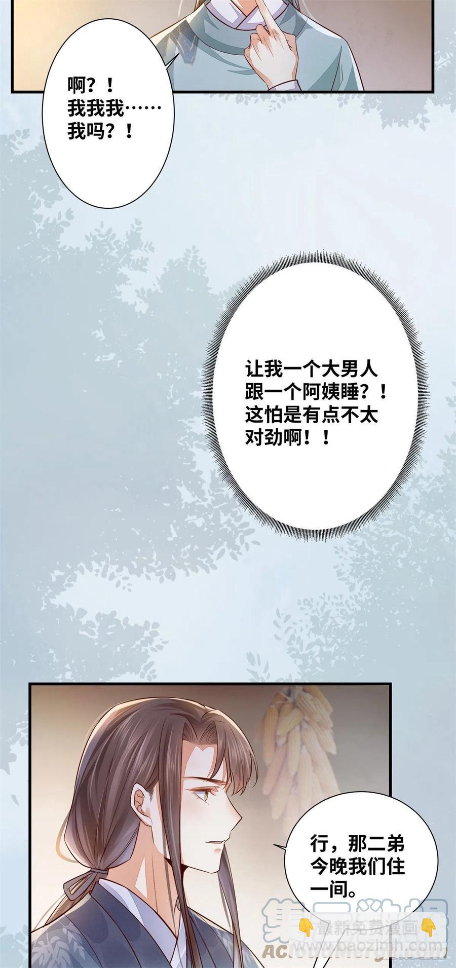 第191话 秘密被揭开-第197话