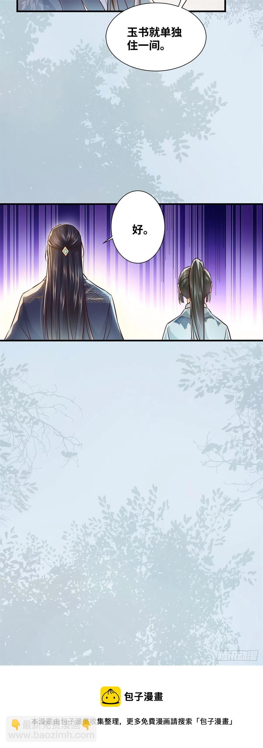 第191话 秘密被揭开-第197话