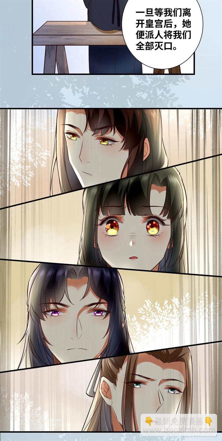 第191话 秘密被揭开-第197话
