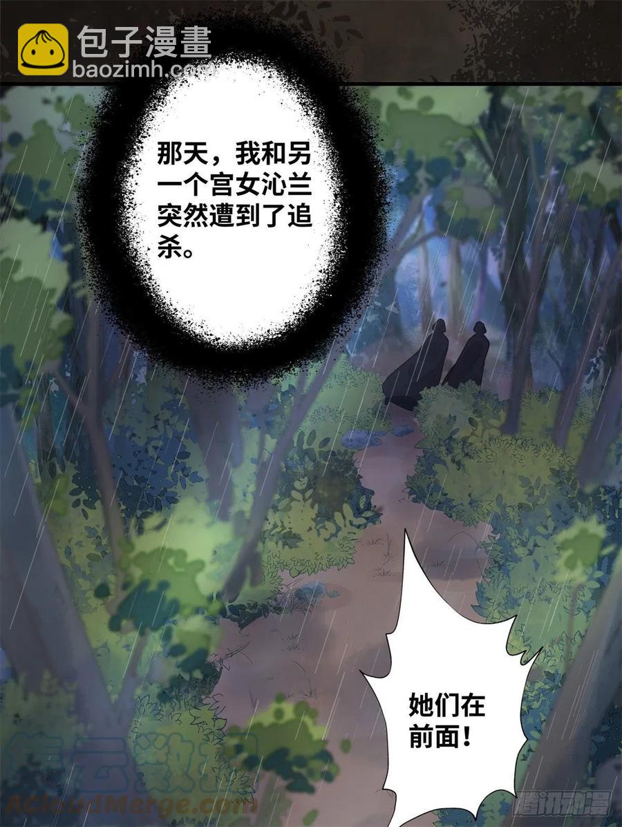 第191话 秘密被揭开-第197话