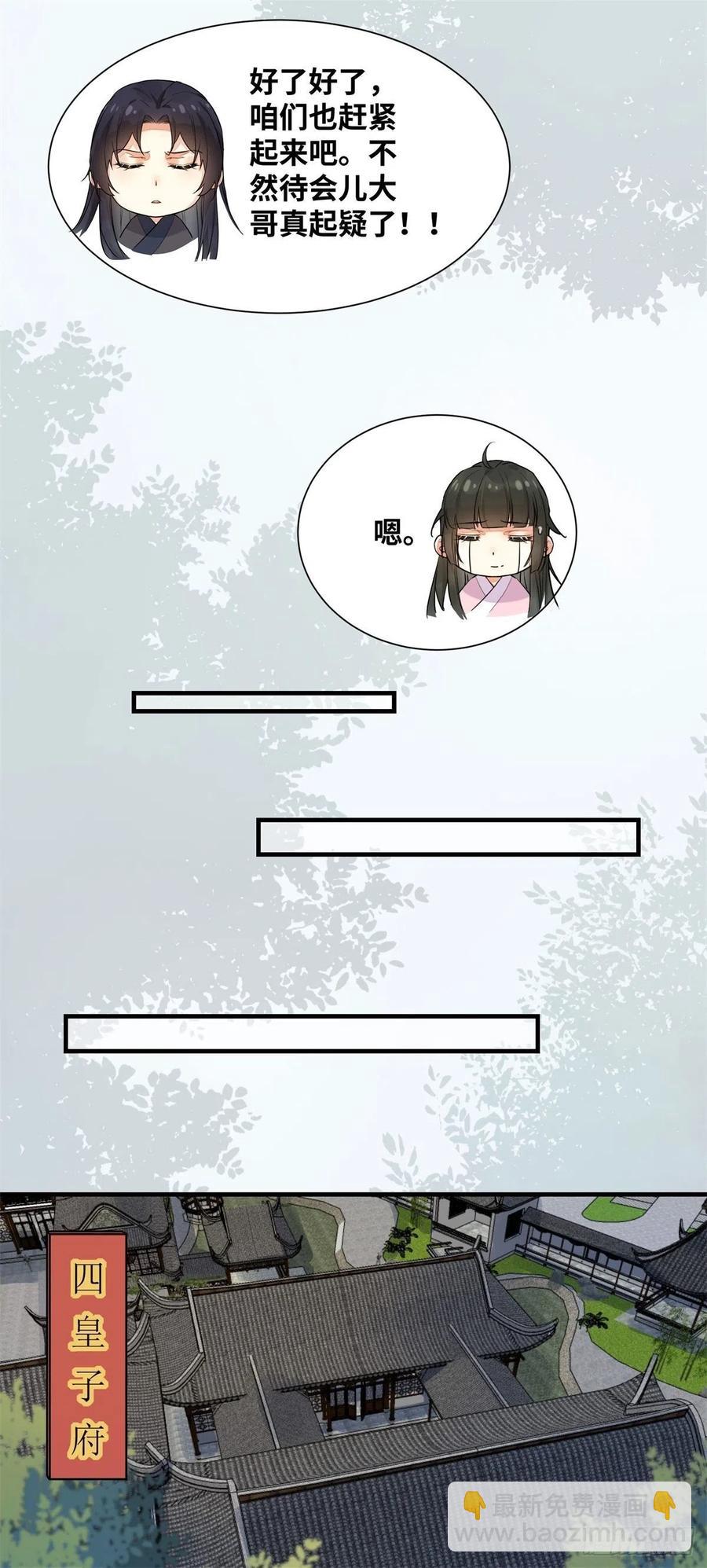 第193话 差点被发现-第199话