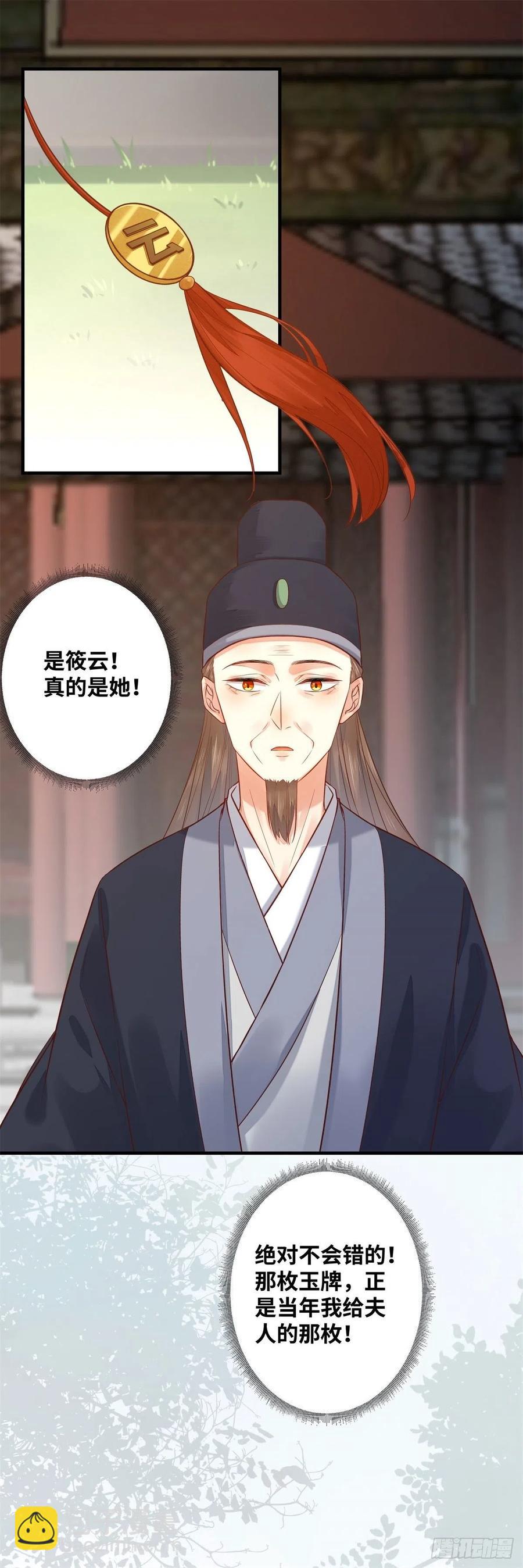 第193话 差点被发现-第199话