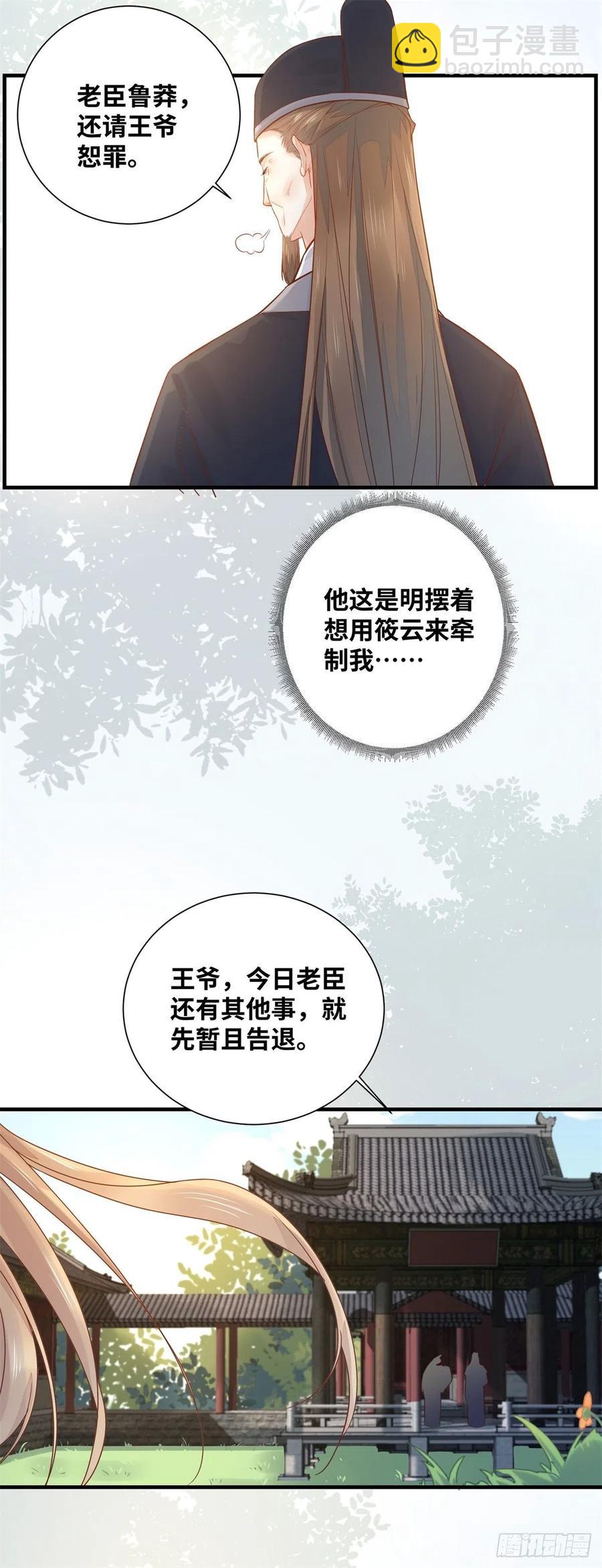 第193话 差点被发现-第199话