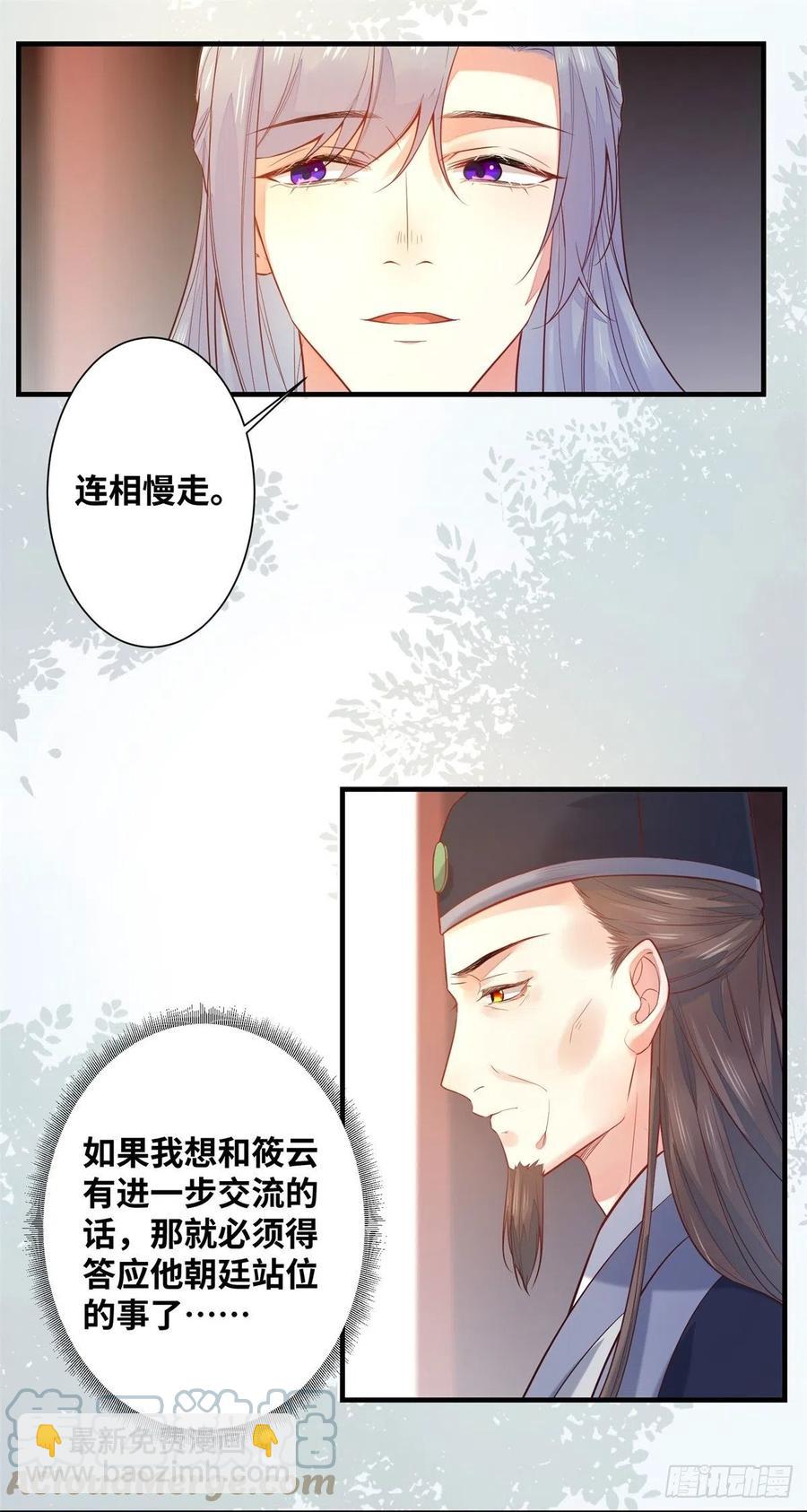 第193话 差点被发现-第199话