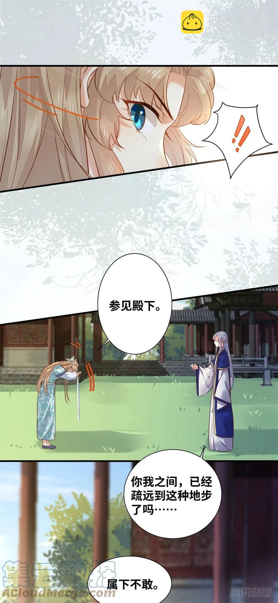 第193话 差点被发现-第199话