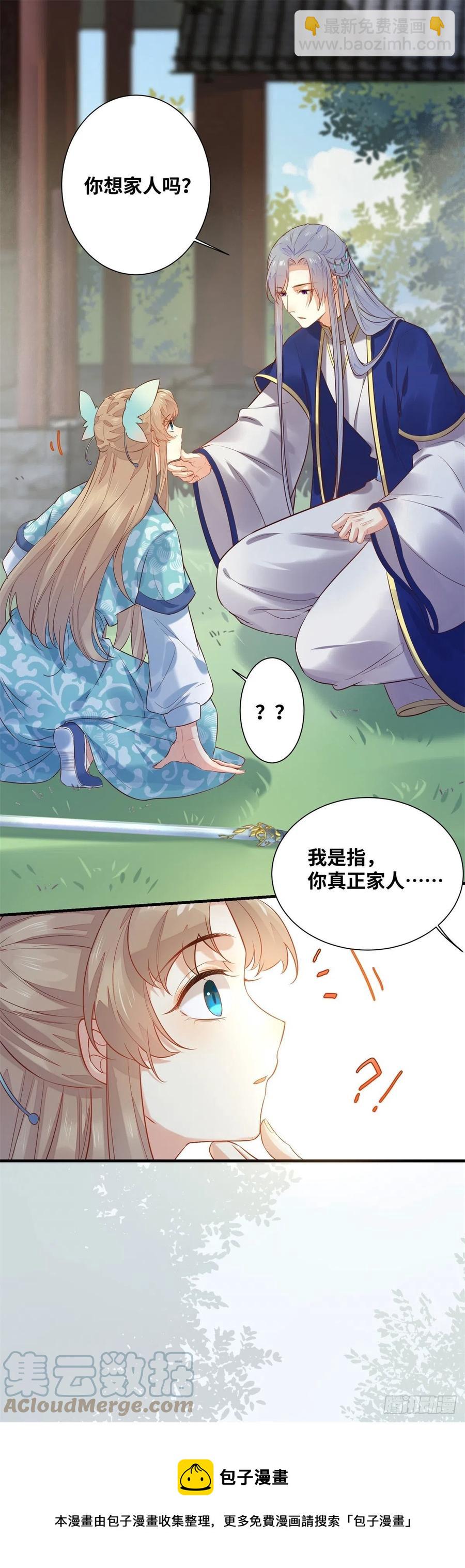 第193话 差点被发现-第199话
