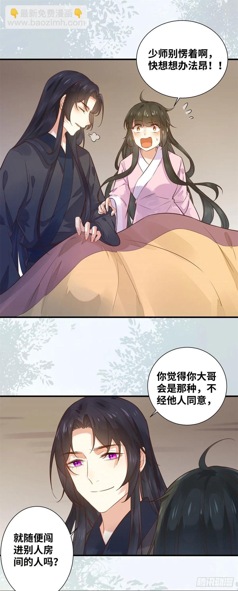 第193话 差点被发现-第199话